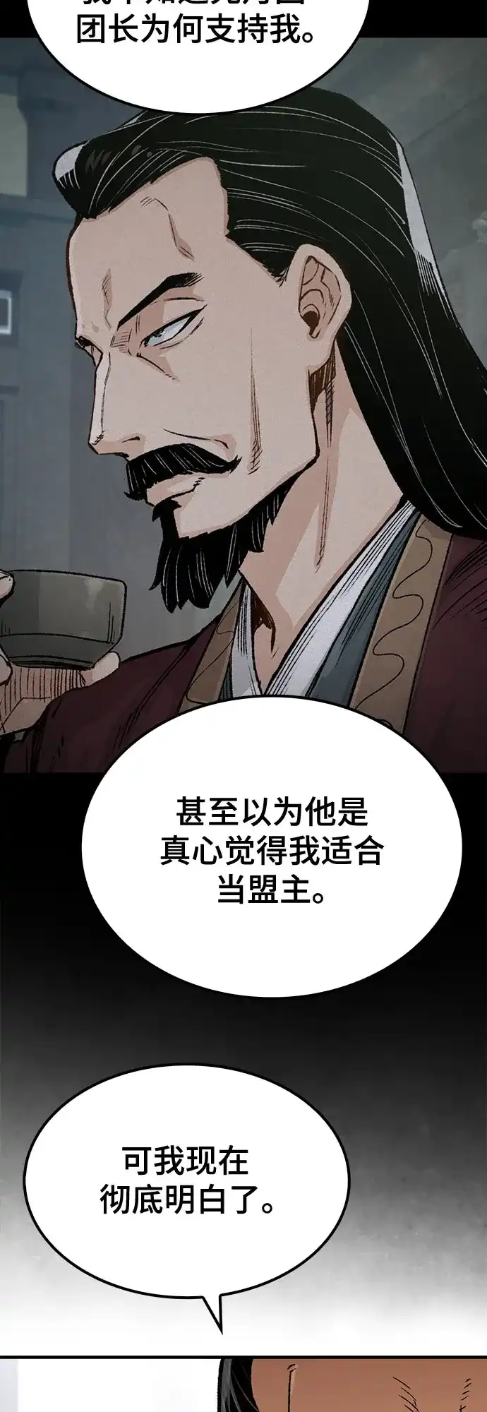第99话-轮回天魔-（第52张）