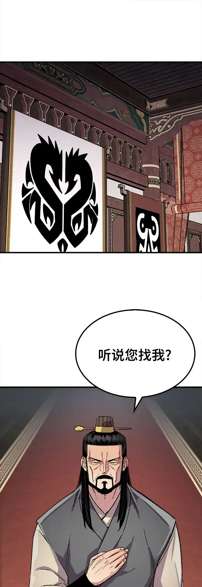 第99话-轮回天魔-（第26张）