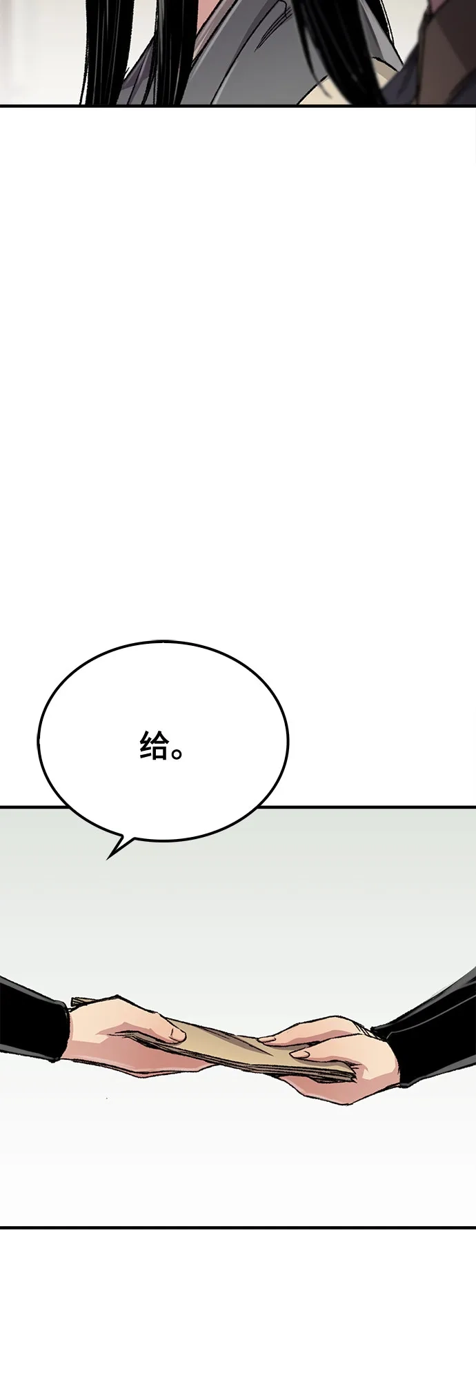 第99话-轮回天魔-（第17张）