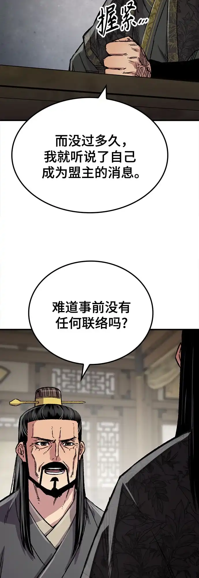 第99话-轮回天魔-（第49张）