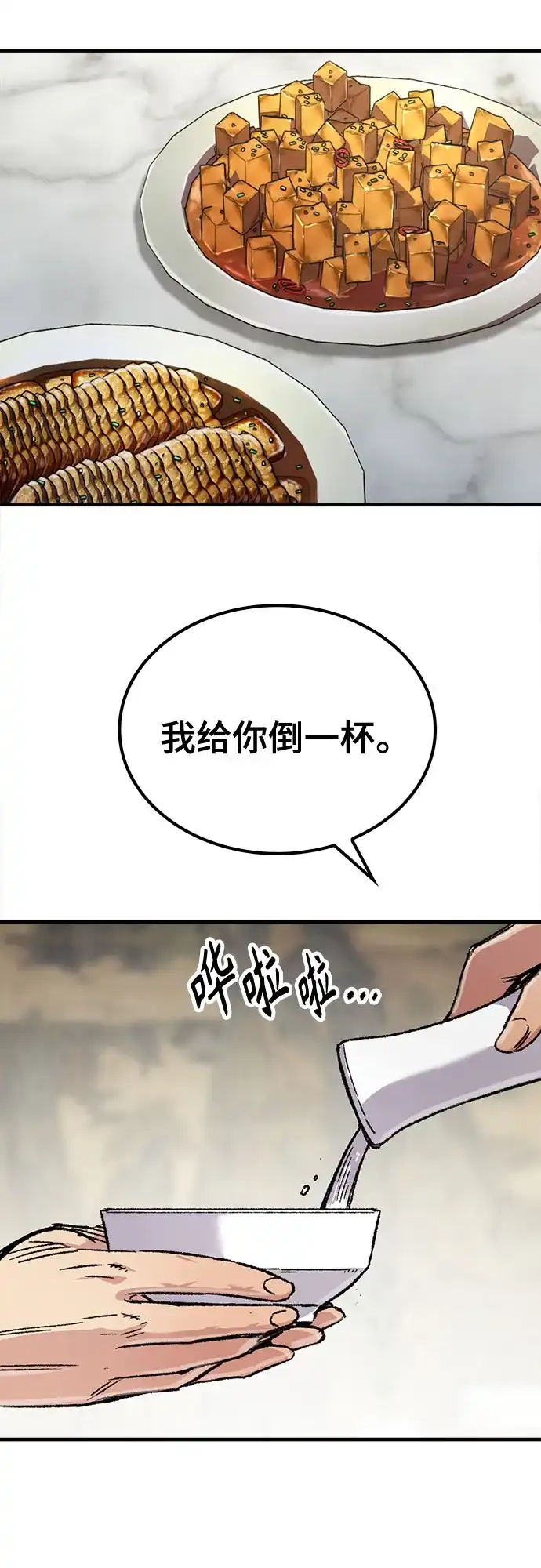 第99话-轮回天魔-（第33张）