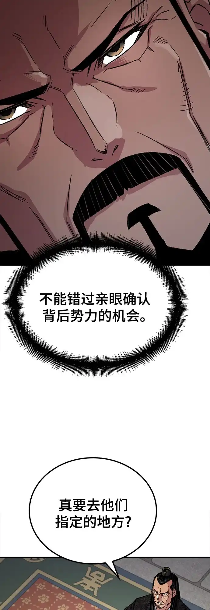 第99话-轮回天魔-（第58张）