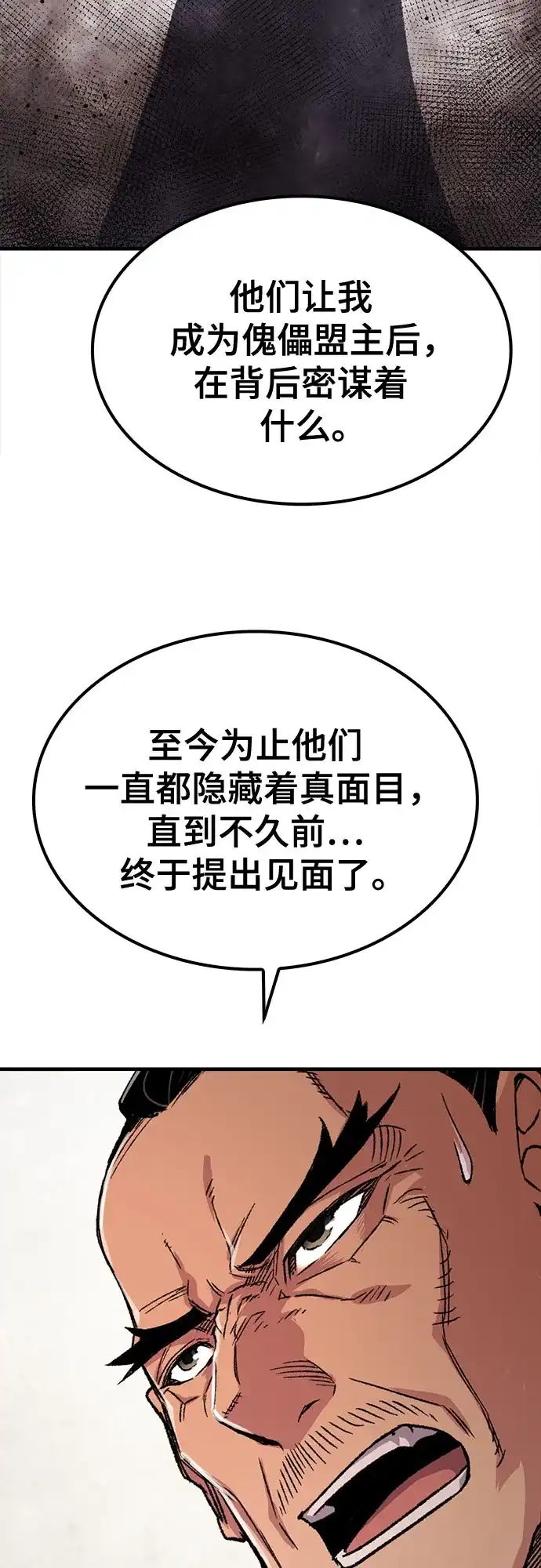 第99话-轮回天魔-（第54张）