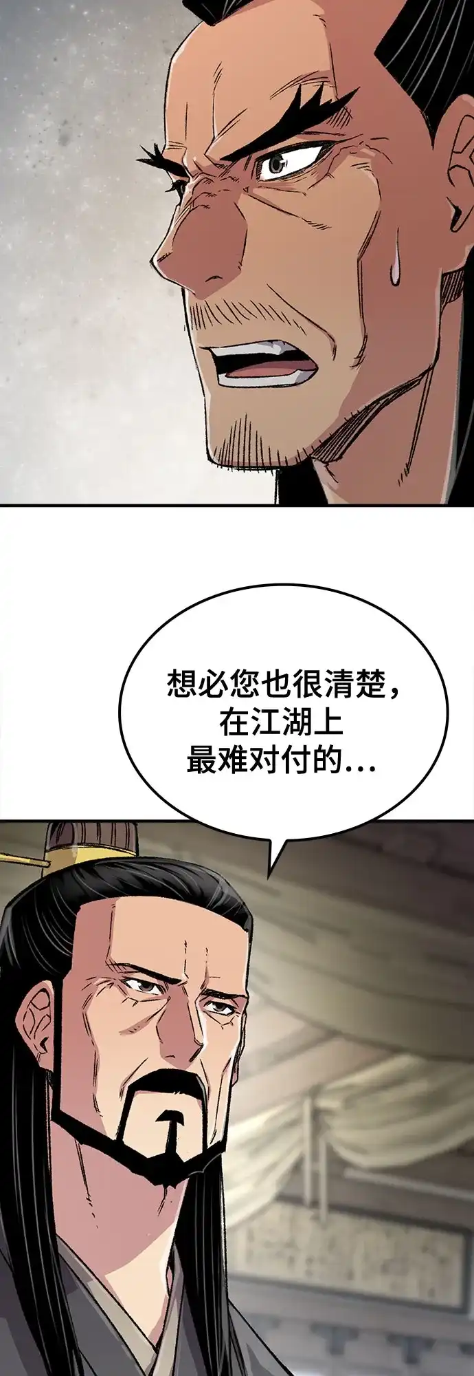 第99话-轮回天魔-（第64张）