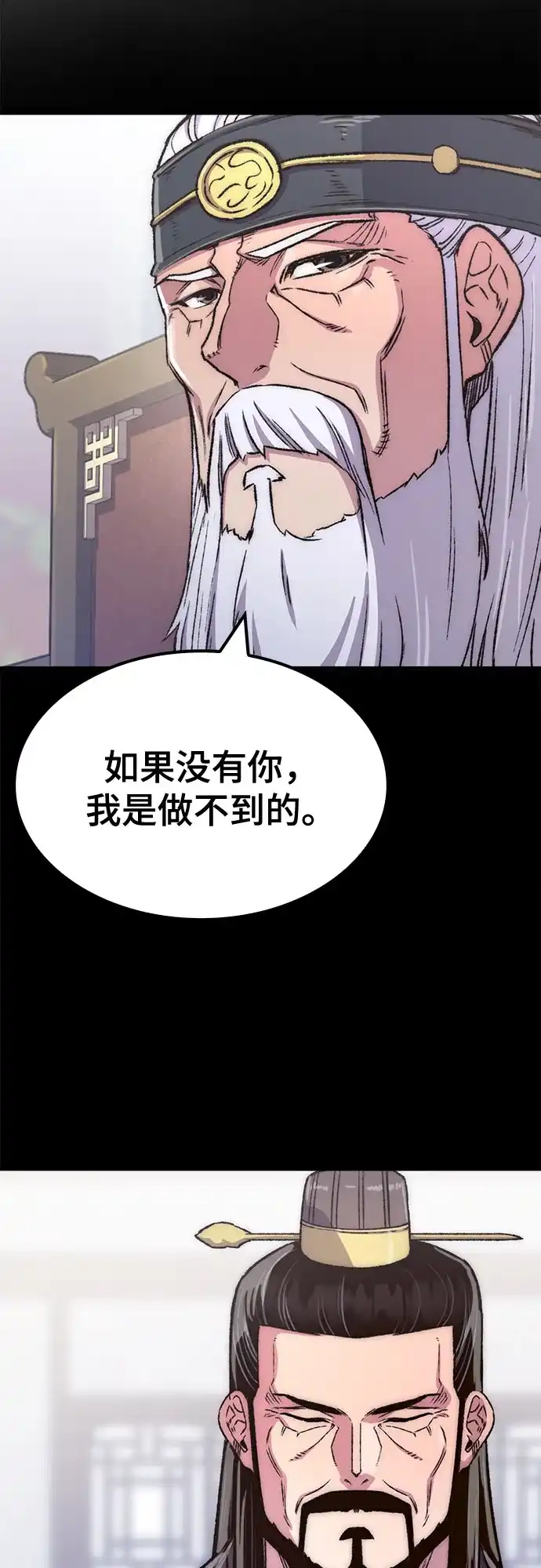 第99话-轮回天魔-（第4张）