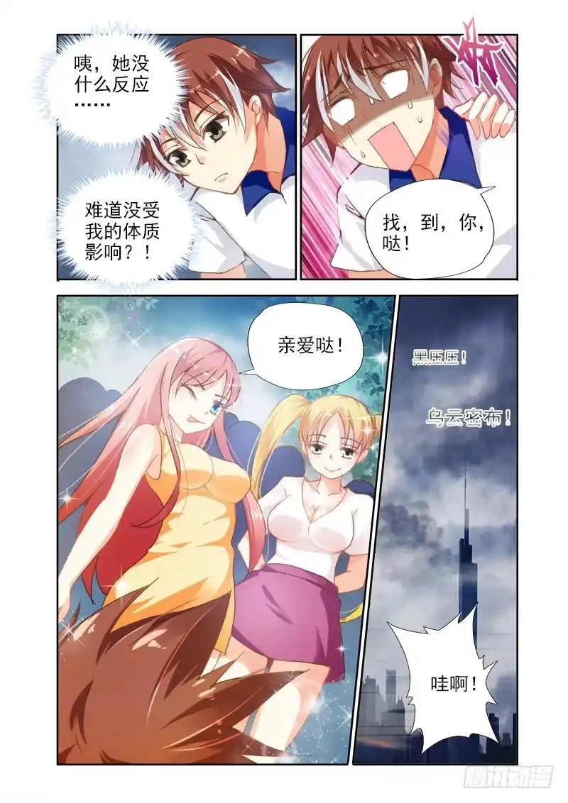 01罗刹王是个什么鬼！-罗刹大人请留步-叮咚酱（第8张）