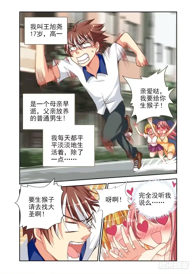 01罗刹王是个什么鬼！-罗刹大人请留步-叮咚酱（第3张）