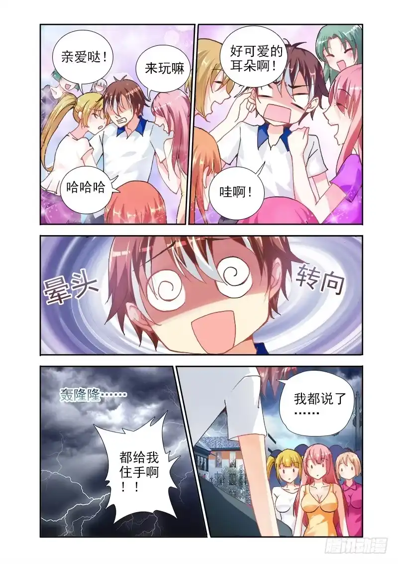 01罗刹王是个什么鬼！-罗刹大人请留步-叮咚酱（第9张）
