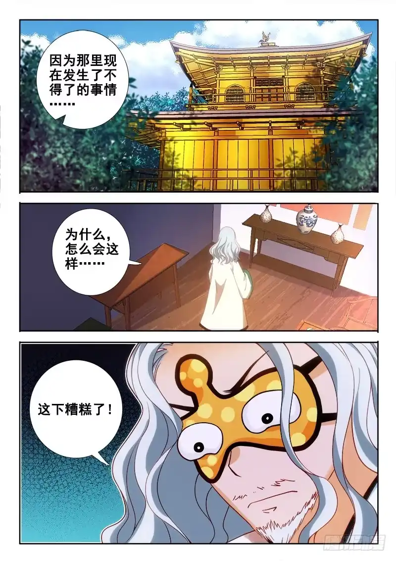101空气君~-罗刹大人请留步-叮咚酱（第6张）