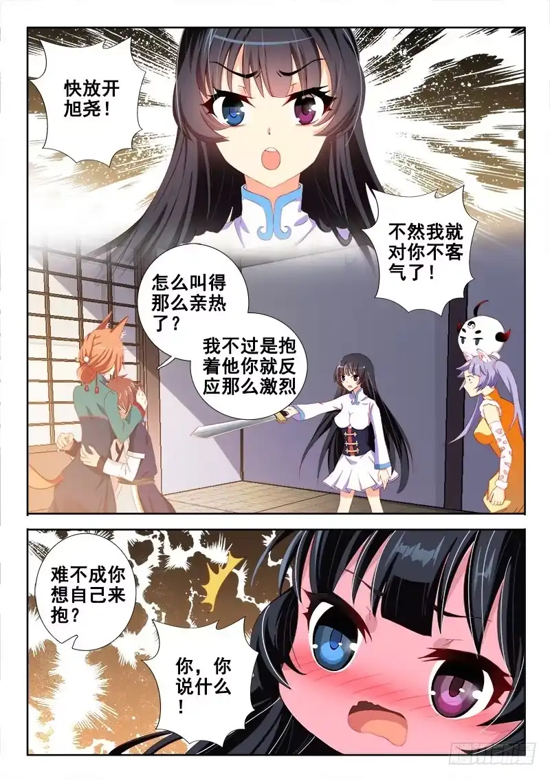 101空气君~-罗刹大人请留步-叮咚酱（第1张）