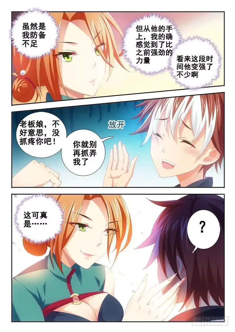 101空气君~-罗刹大人请留步-叮咚酱（第3张）