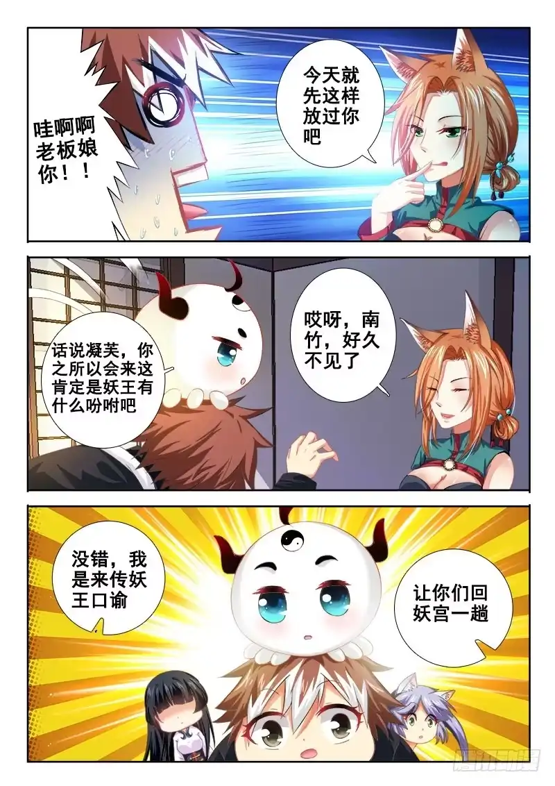 101空气君~-罗刹大人请留步-叮咚酱（第5张）