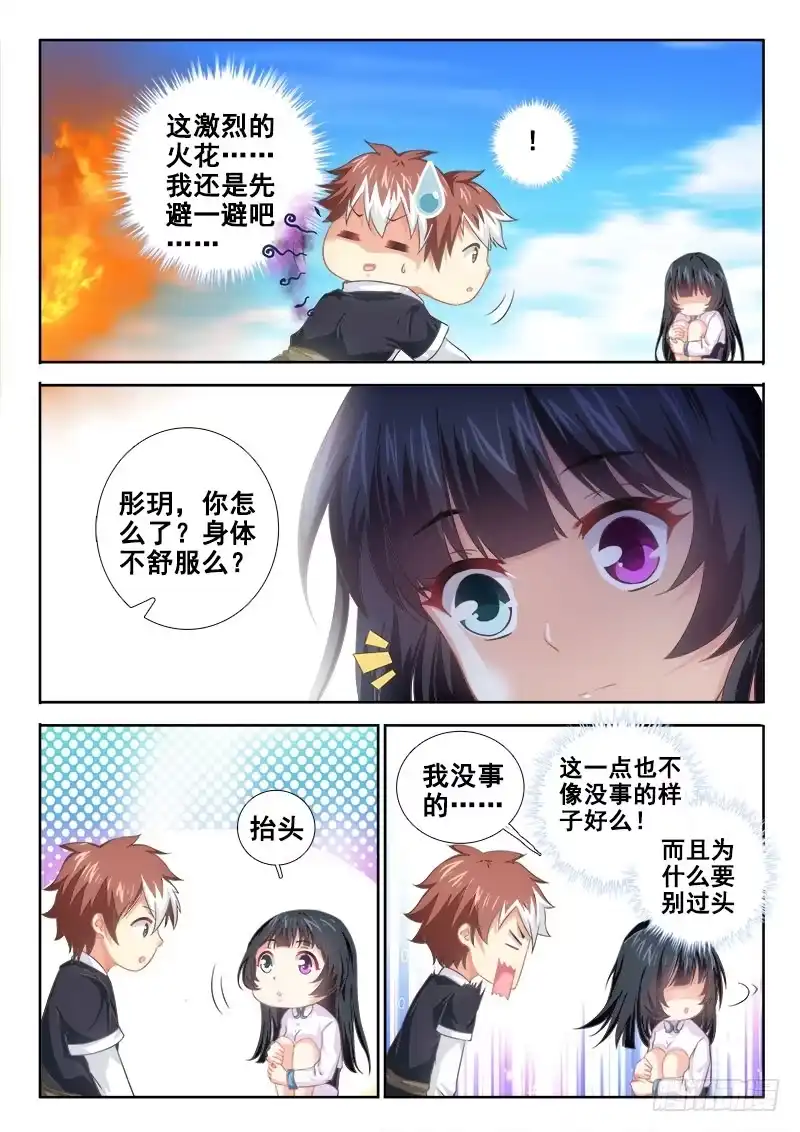 102关你什么事？-罗刹大人请留步-叮咚酱（第8张）