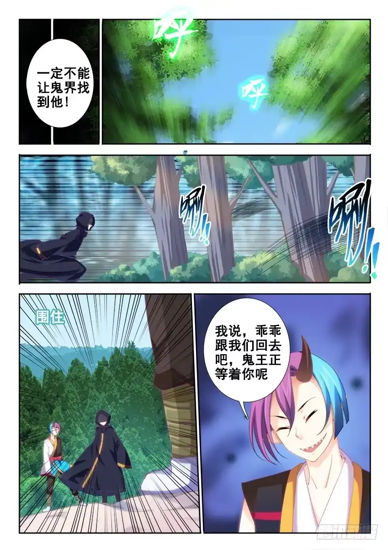 103都是梅雨的错！-罗刹大人请留步-叮咚酱（第10张）