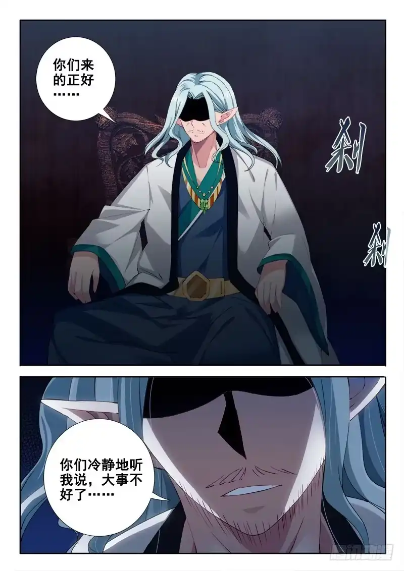 103都是梅雨的错！-罗刹大人请留步-叮咚酱（第2张）