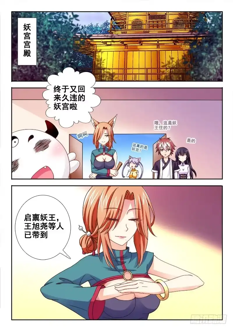 103都是梅雨的错！-罗刹大人请留步-叮咚酱（第1张）