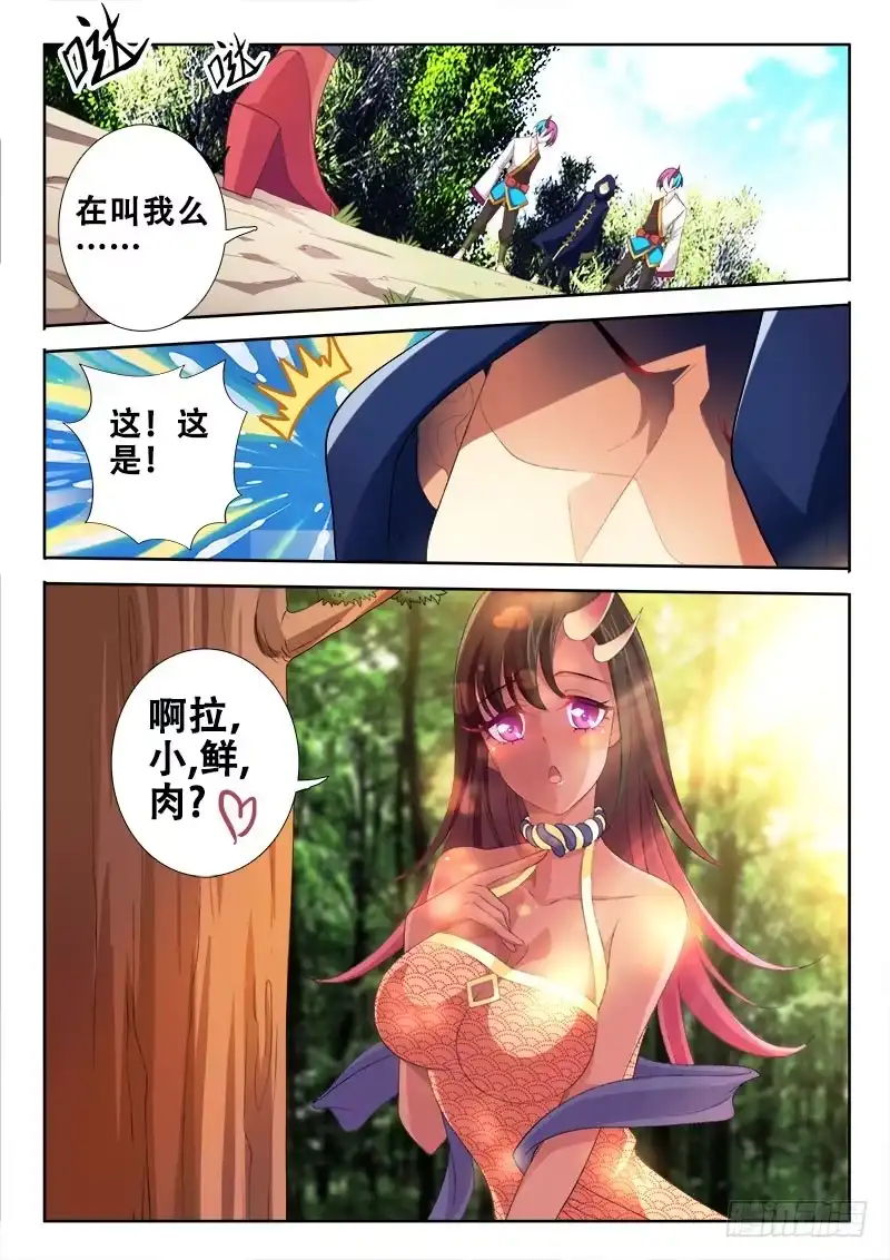 104杀手锏？-罗刹大人请留步-叮咚酱（第10张）