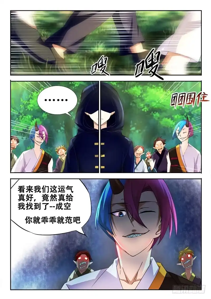 104杀手锏？-罗刹大人请留步-叮咚酱（第1张）