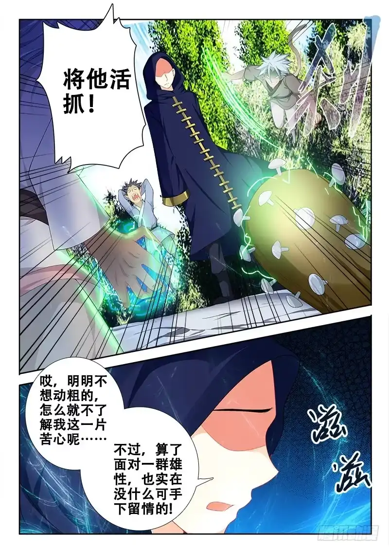 104杀手锏？-罗刹大人请留步-叮咚酱（第4张）
