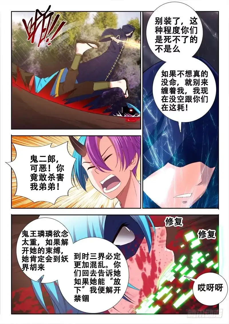104杀手锏？-罗刹大人请留步-叮咚酱（第8张）