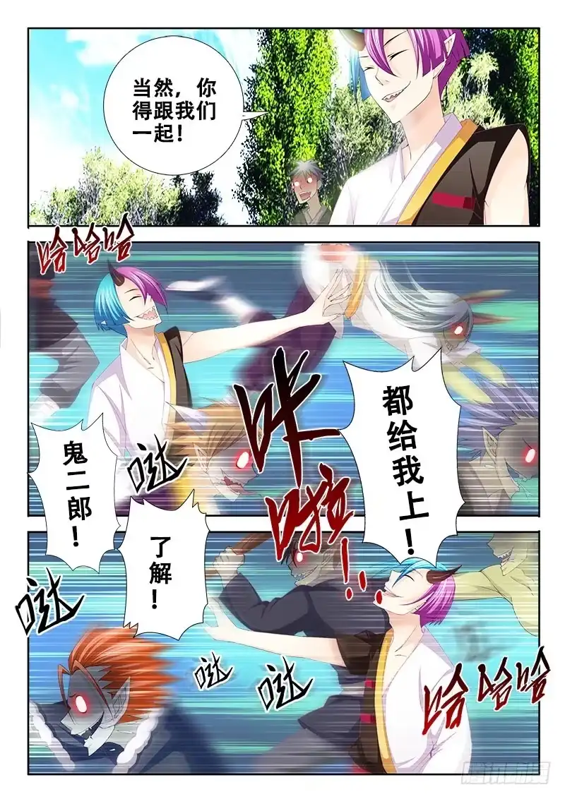 104杀手锏？-罗刹大人请留步-叮咚酱（第3张）