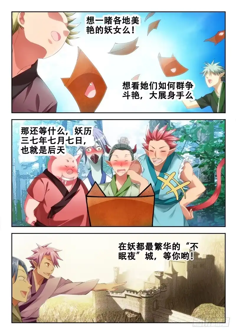 106别靠近我！！-罗刹大人请留步-叮咚酱（第2张）