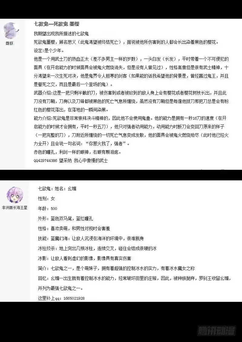 “七欲鬼”设计获奖名单-罗刹大人请留步-叮咚酱（第8张）