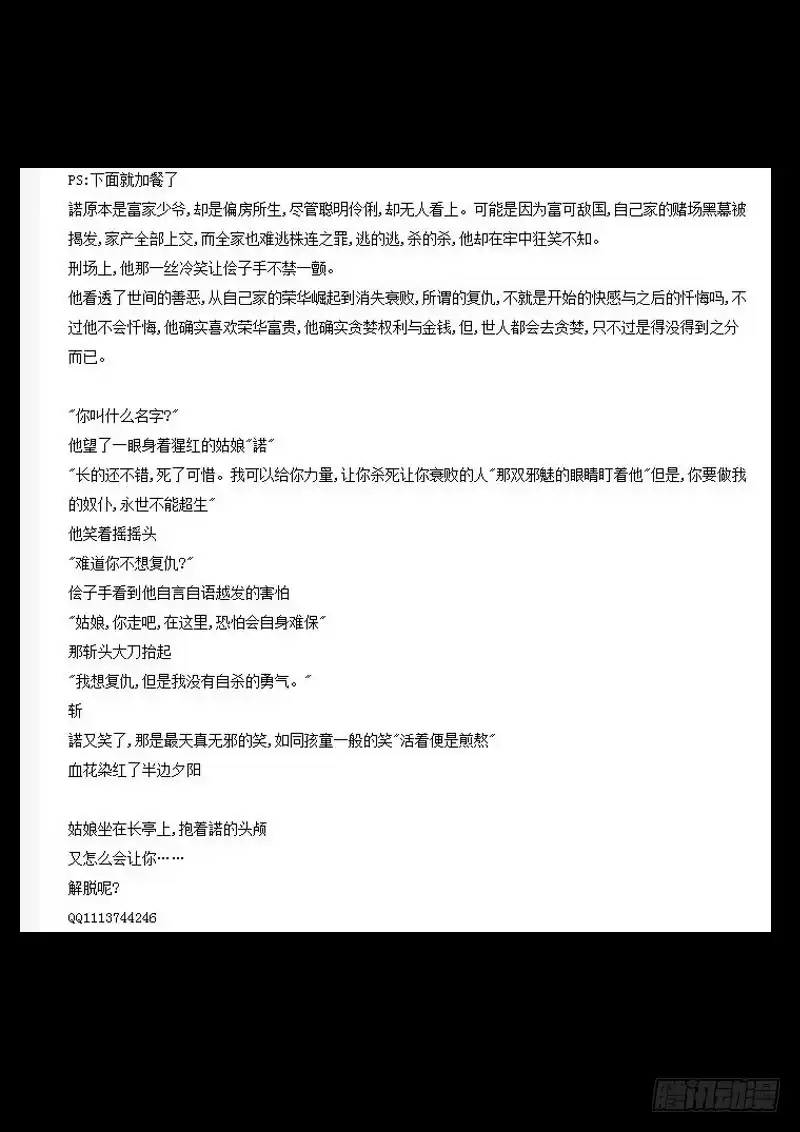 “七欲鬼”设计获奖名单-罗刹大人请留步-叮咚酱（第4张）