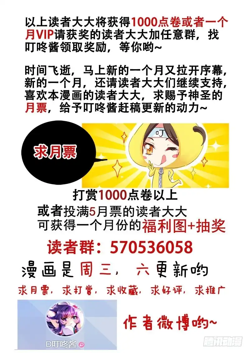 “七欲鬼”设计获奖名单-罗刹大人请留步-叮咚酱（第13张）