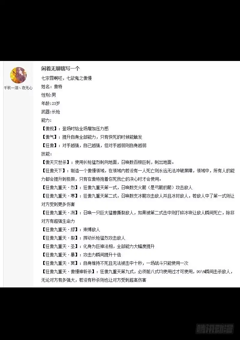 “七欲鬼”设计获奖名单-罗刹大人请留步-叮咚酱（第10张）