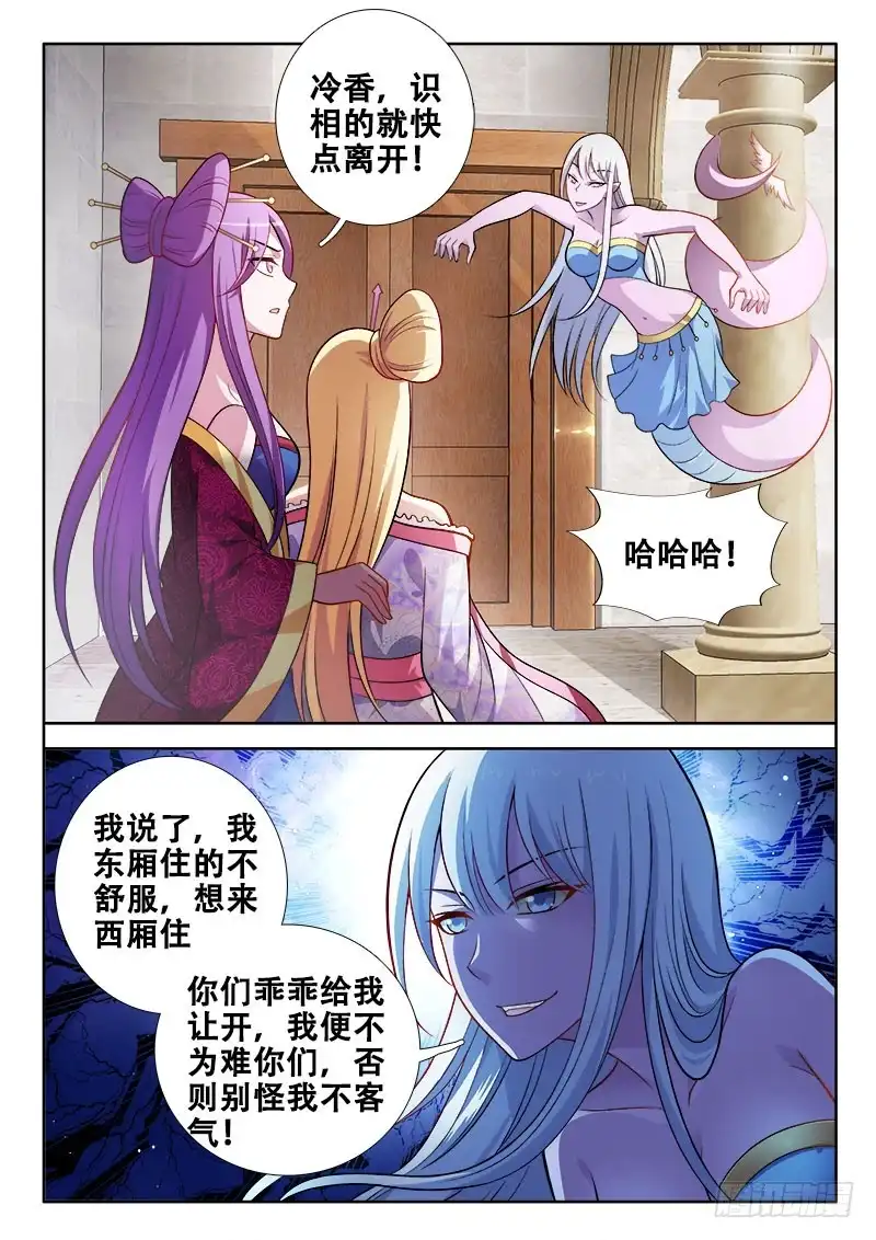 112赤果果的百合？-罗刹大人请留步-叮咚酱（第5张）