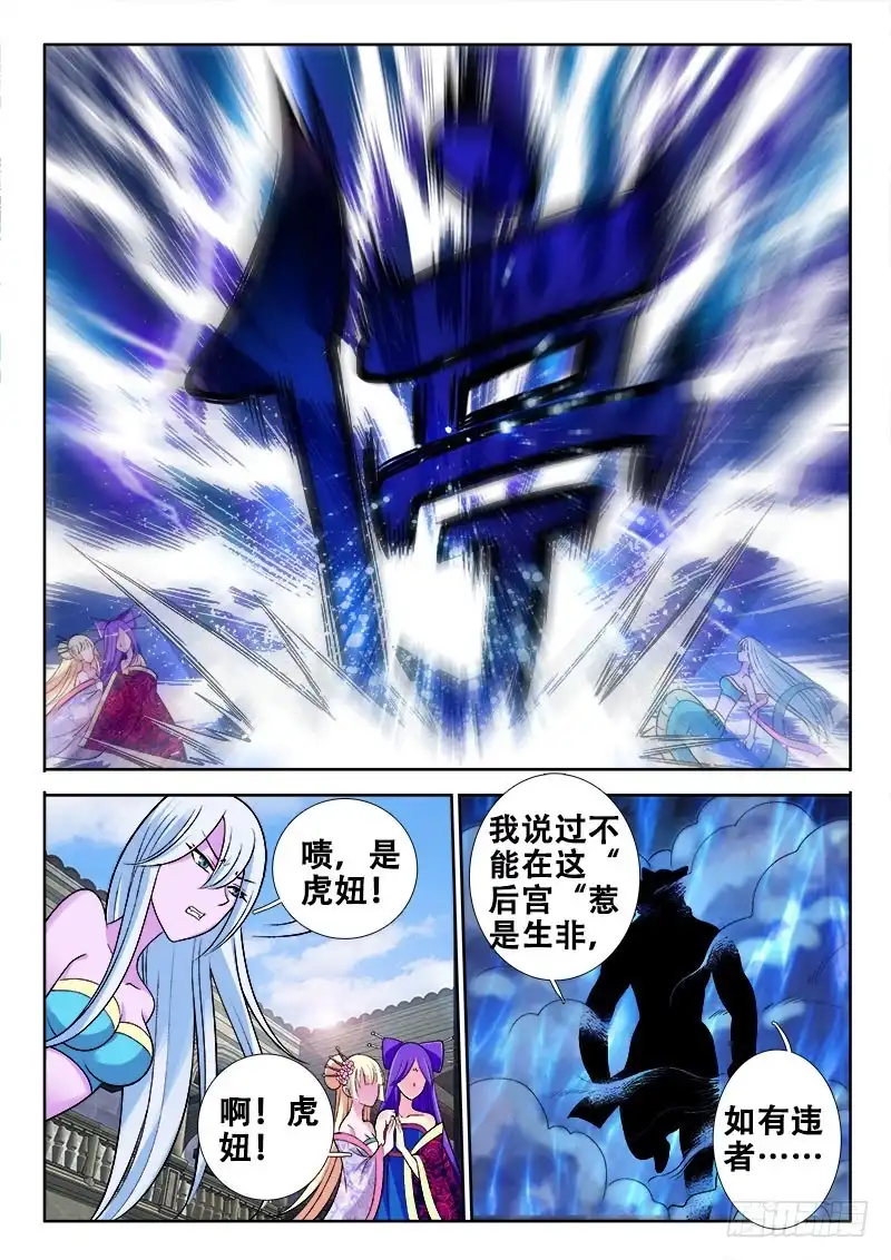 112赤果果的百合？-罗刹大人请留步-叮咚酱（第10张）