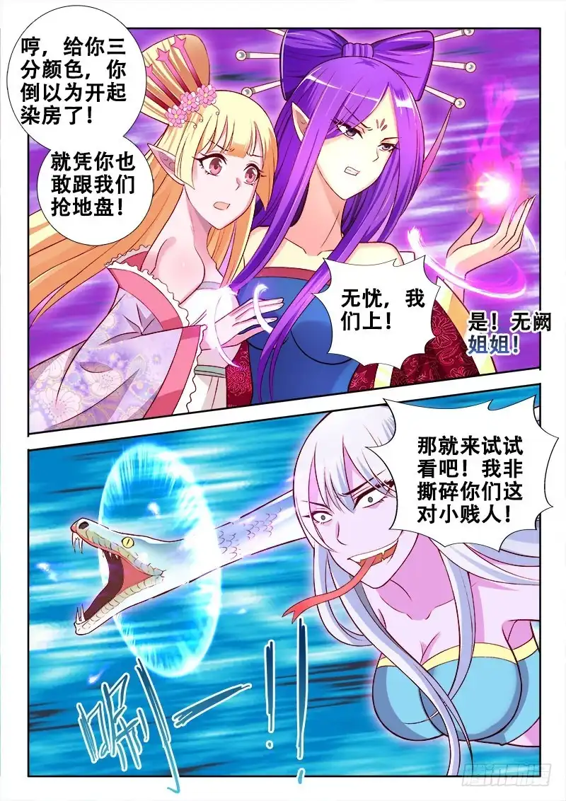 112赤果果的百合？-罗刹大人请留步-叮咚酱（第6张）