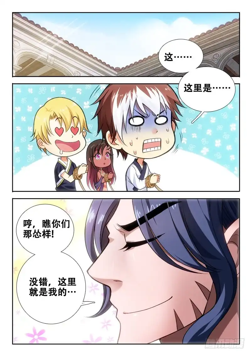 112赤果果的百合？-罗刹大人请留步-叮咚酱（第1张）