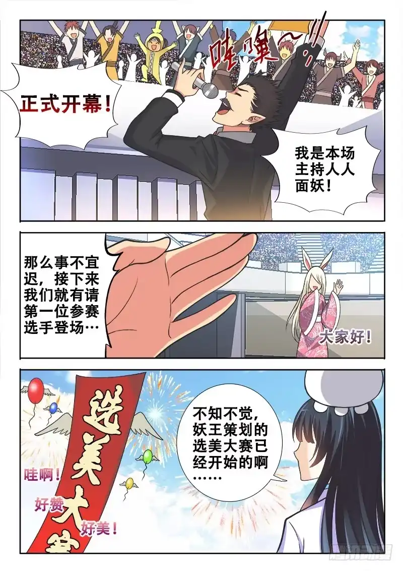 113似曾相识-罗刹大人请留步-叮咚酱（第1张）