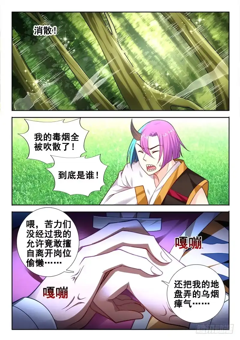 115想上天-罗刹大人请留步-叮咚酱（第9张）