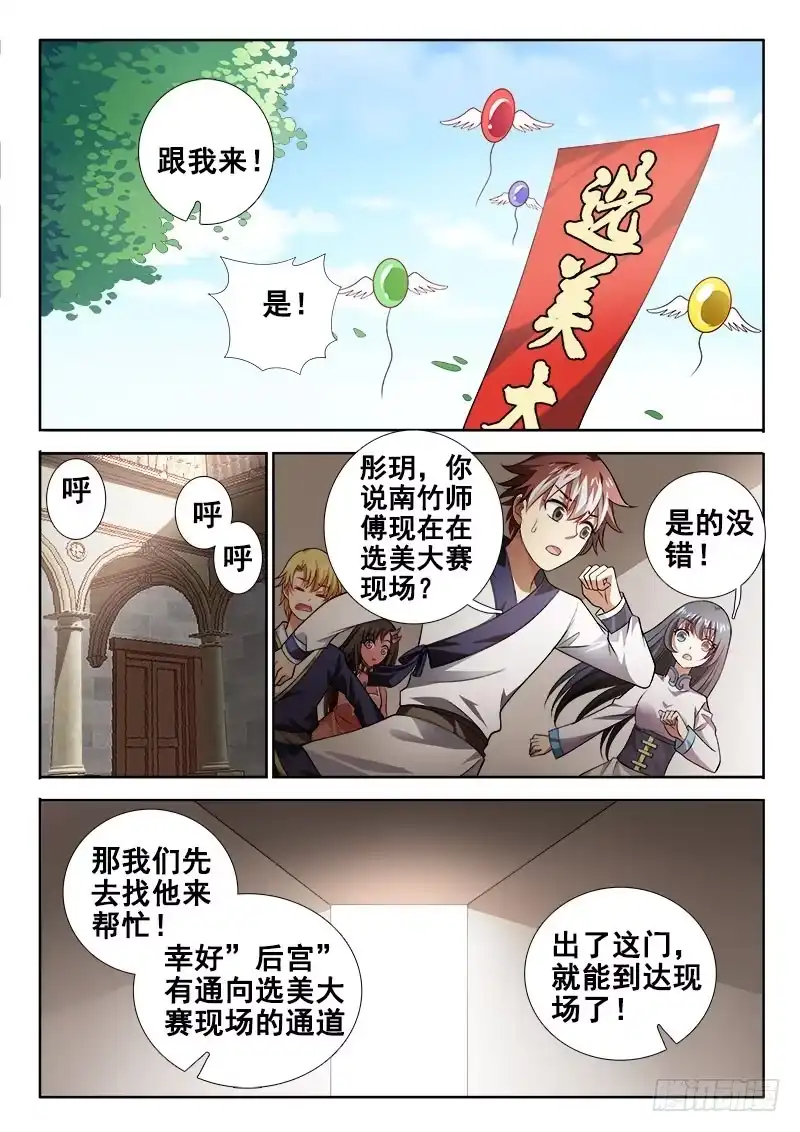 117一声炮响之后……-罗刹大人请留步-叮咚酱（第2张）