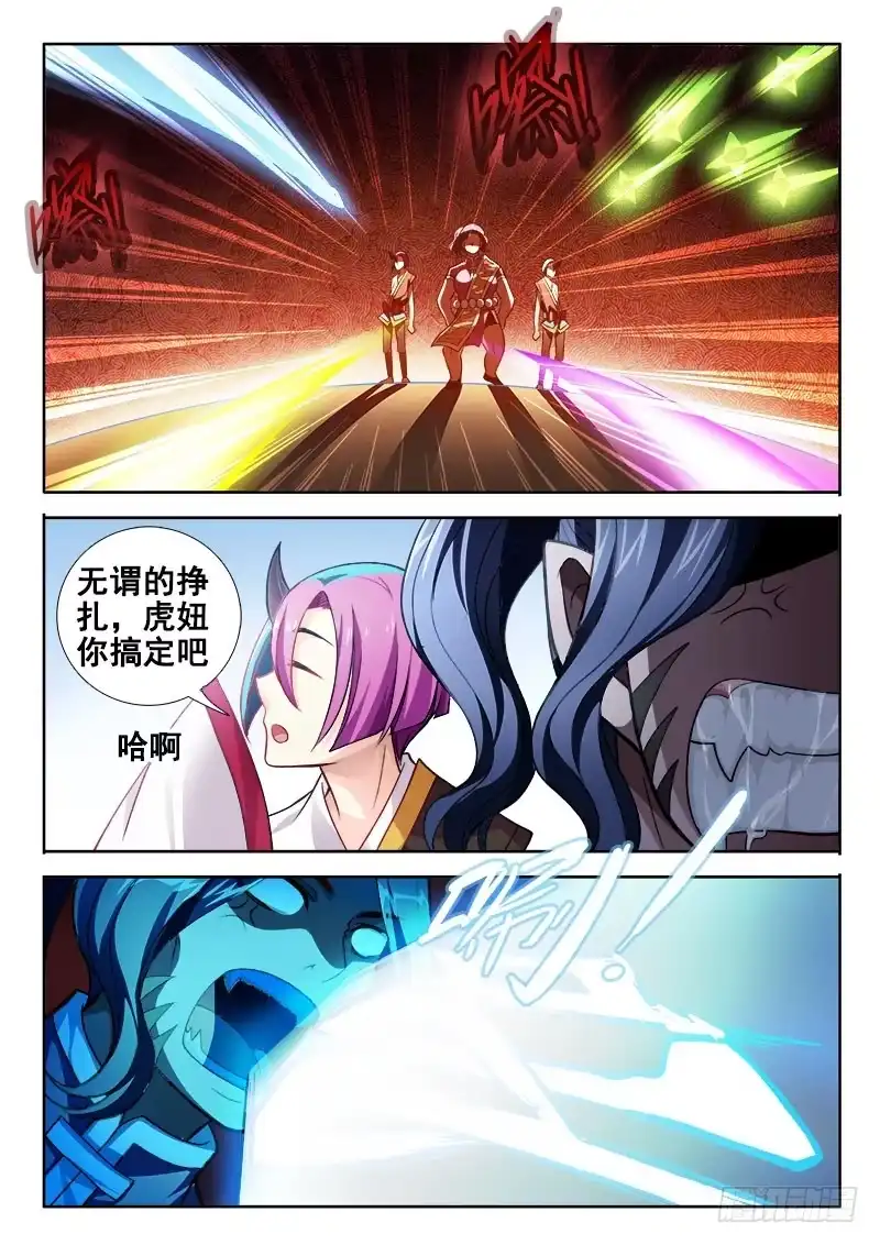 118吸引力?-罗刹大人请留步-叮咚酱（第1张）