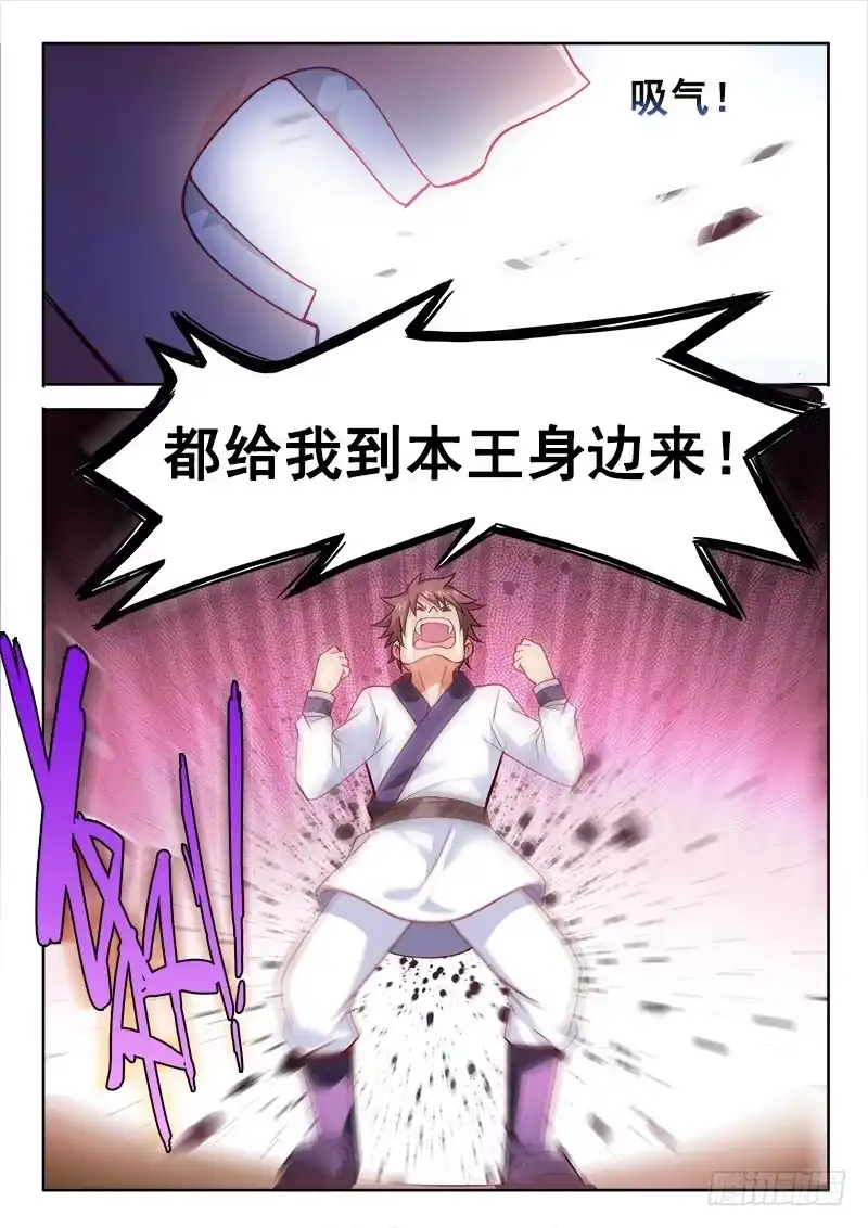 118吸引力?-罗刹大人请留步-叮咚酱（第7张）