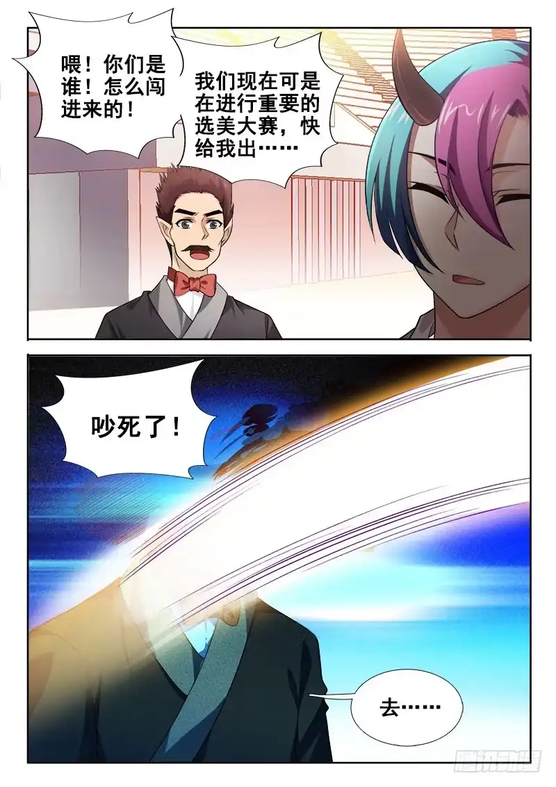 118吸引力?-罗刹大人请留步-叮咚酱（第9张）
