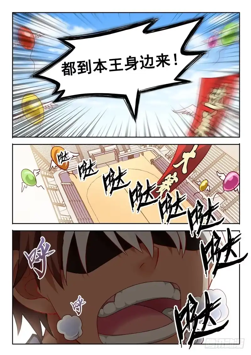 119瞧不起单身狗？-罗刹大人请留步-叮咚酱（第1张）
