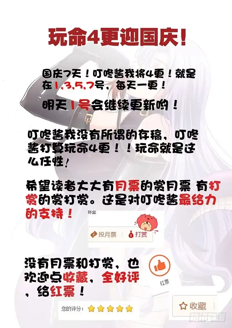 12“化龙遗蜕”下-罗刹大人请留步-叮咚酱（第7张）