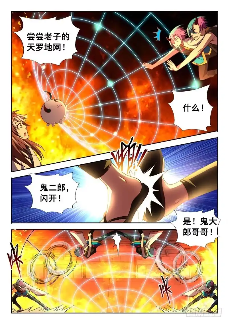 120我要做真男人-罗刹大人请留步-叮咚酱（第8张）