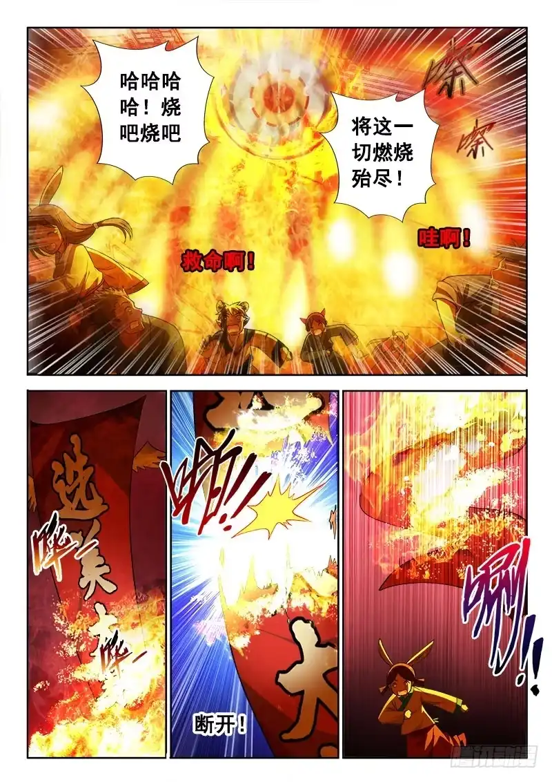 120我要做真男人-罗刹大人请留步-叮咚酱（第1张）