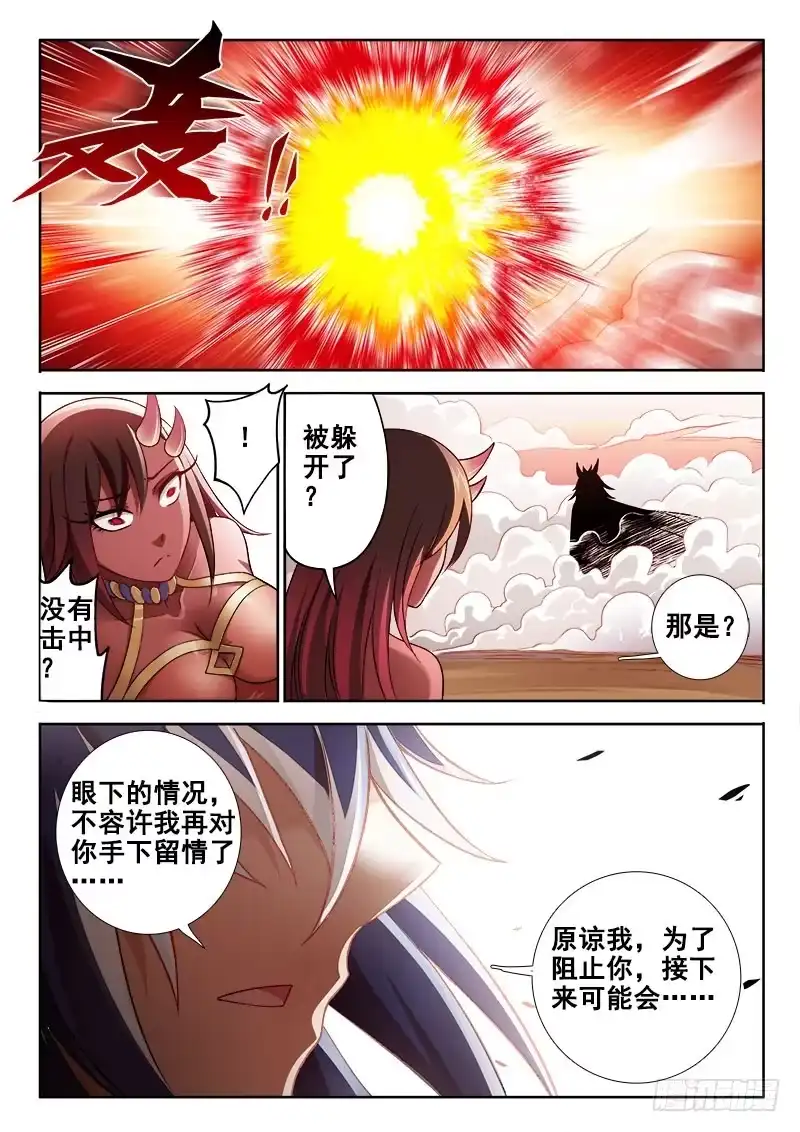 122来互相伤害吧~-罗刹大人请留步-叮咚酱（第8张）