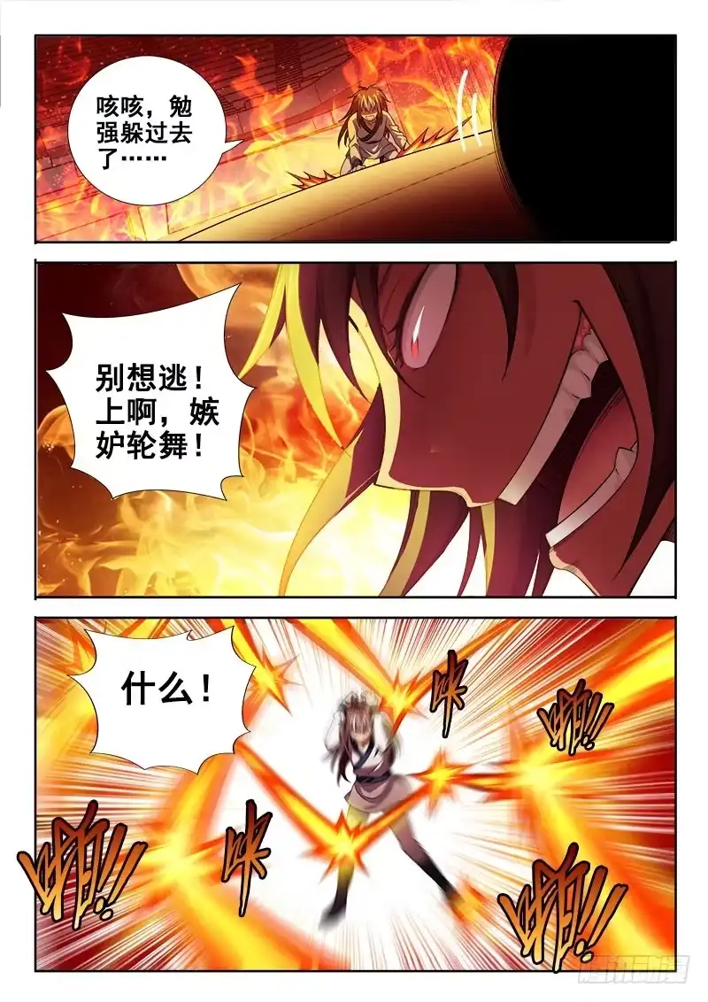 122来互相伤害吧~-罗刹大人请留步-叮咚酱（第5张）