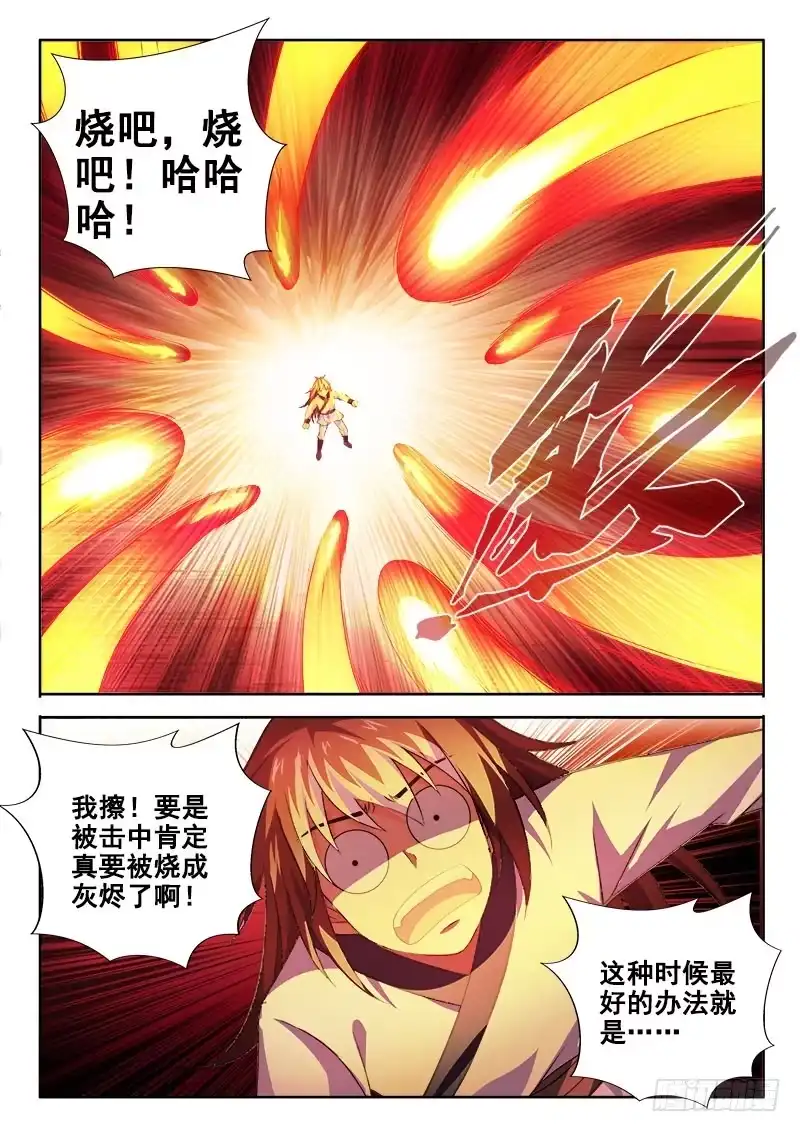 122来互相伤害吧~-罗刹大人请留步-叮咚酱（第1张）