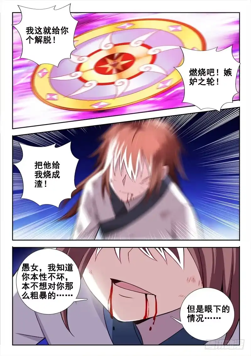 122来互相伤害吧~-罗刹大人请留步-叮咚酱（第7张）
