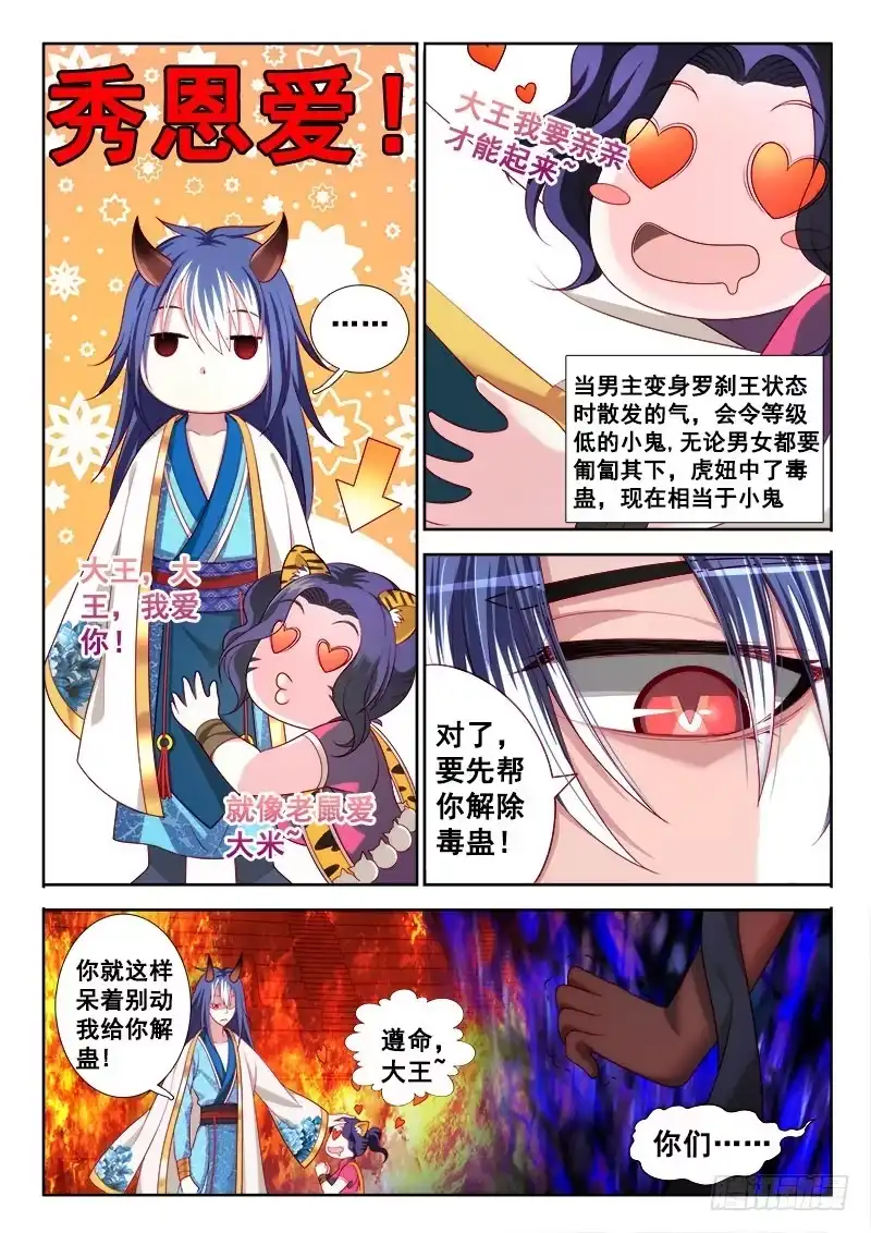 123一言不合就秀恩爱？-罗刹大人请留步-叮咚酱（第2张）
