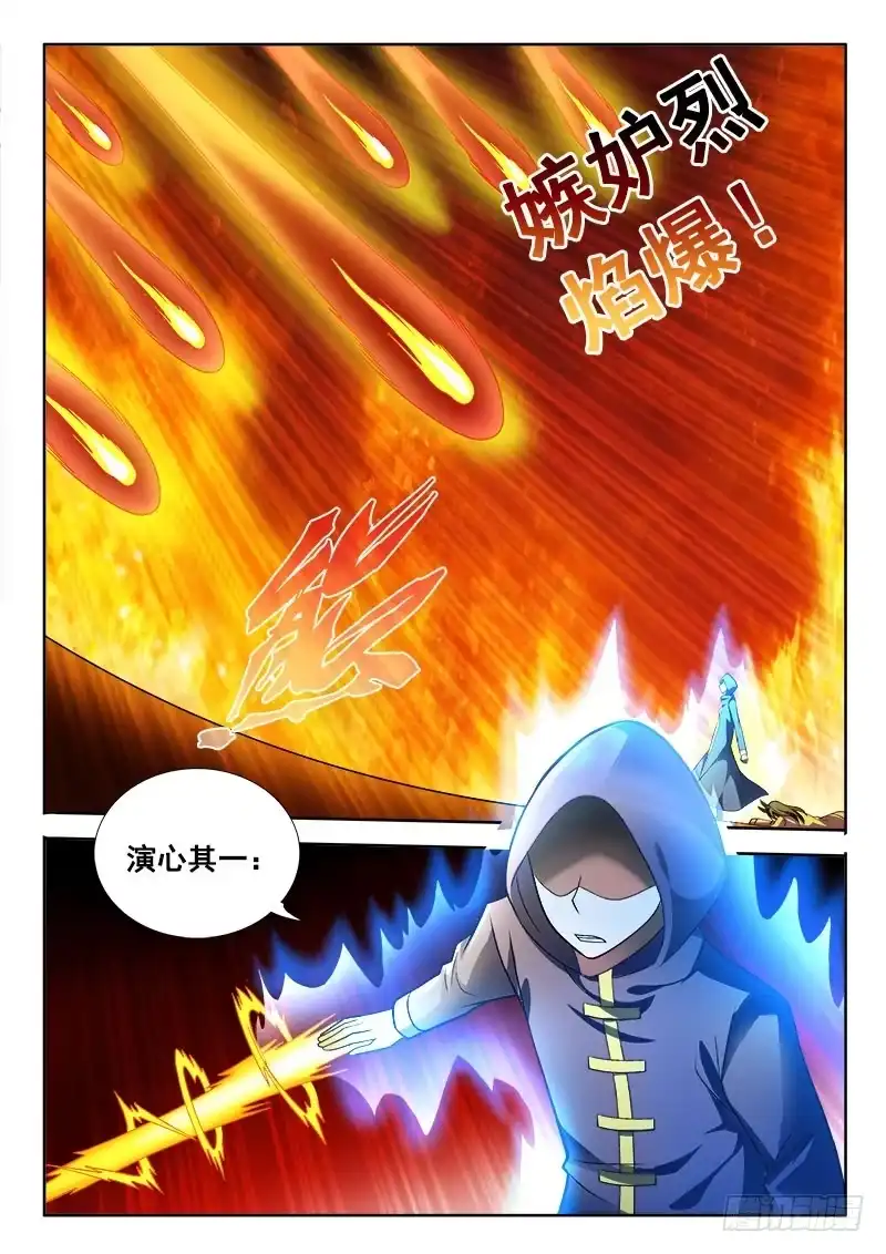 125妹子是这样撩的-罗刹大人请留步-叮咚酱（第1张）